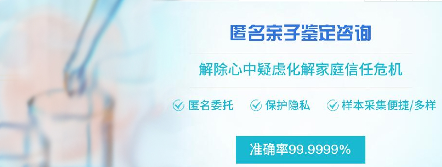 福建隐私亲子鉴定中心到哪里, 福建隐私亲子鉴定中心到哪里,