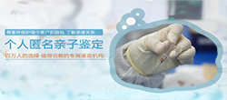 福建匿名DNA亲子鉴定采集什么样本,福建权威隐私亲子鉴定机构哪里有 福建匿名DNA亲子鉴定采集什么样本,福建权威隐私亲子鉴定机构哪里有