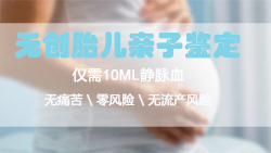 福建孕期亲子鉴定流程,福建怀孕亲子鉴定出结果时间 福建孕期亲子鉴定流程,福建怀孕亲子鉴定出结果时间