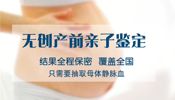 福建产前亲子鉴定中心地址在哪里,福建怀孕亲子鉴定准确性高吗 福建产前亲子鉴定中心地址在哪里,福建怀孕亲子鉴定准确性高吗