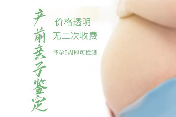 福建产前亲子鉴定准不准,福建孕期亲子鉴定中心在哪儿