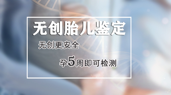 福建孕期亲子鉴定流程,福建哪里能做孕期亲子鉴定