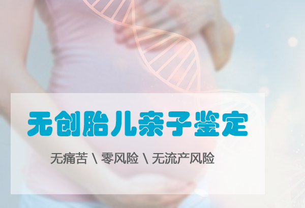 福建如何做胎儿亲子鉴定, 福建如何做胎儿亲子鉴定,